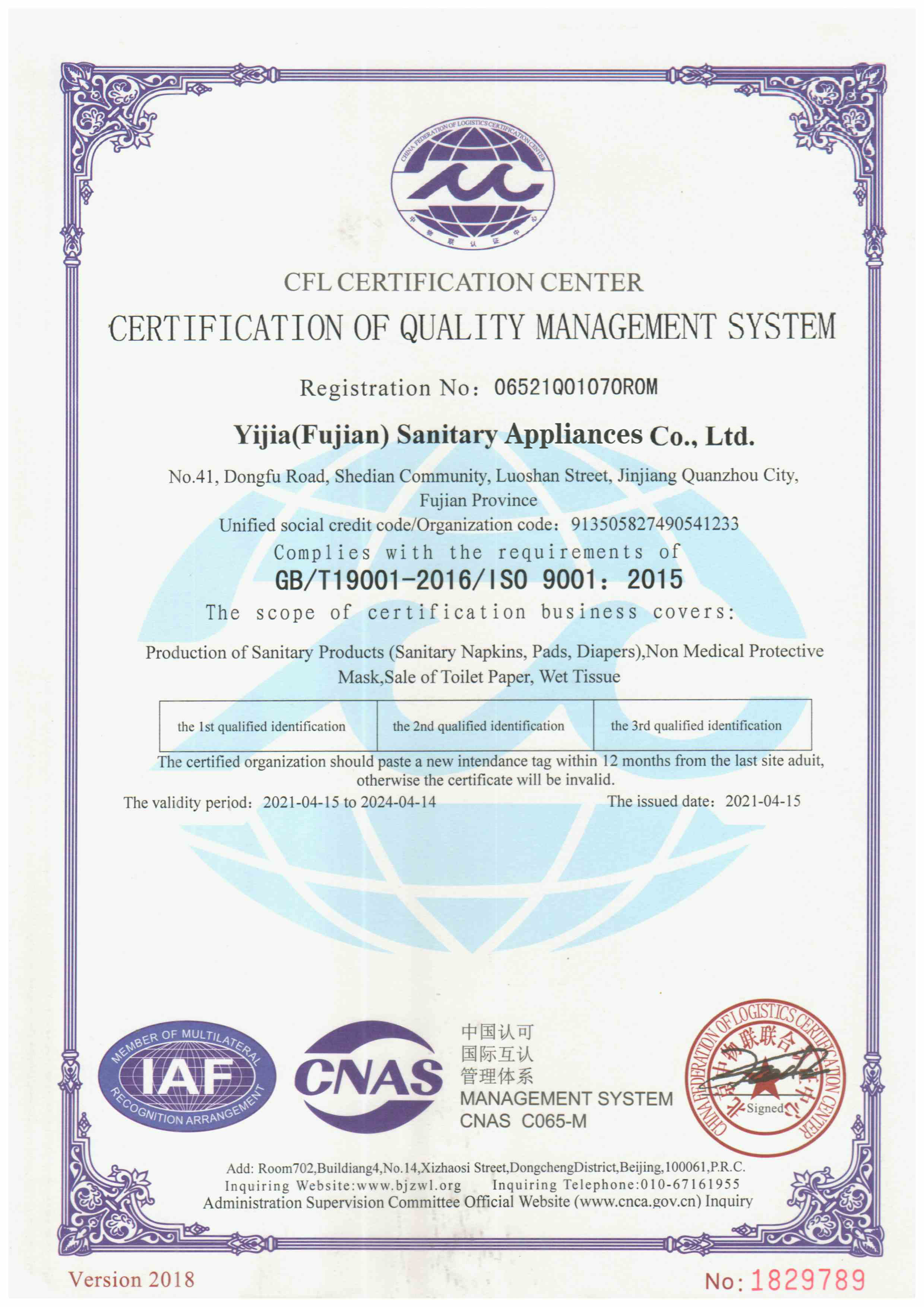 ISO9001-2015